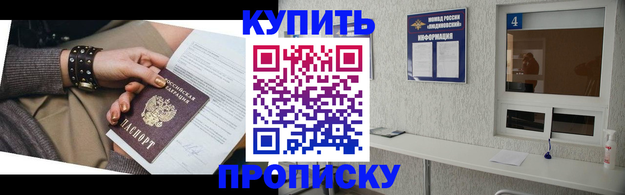 купить прописку в Тетюшах