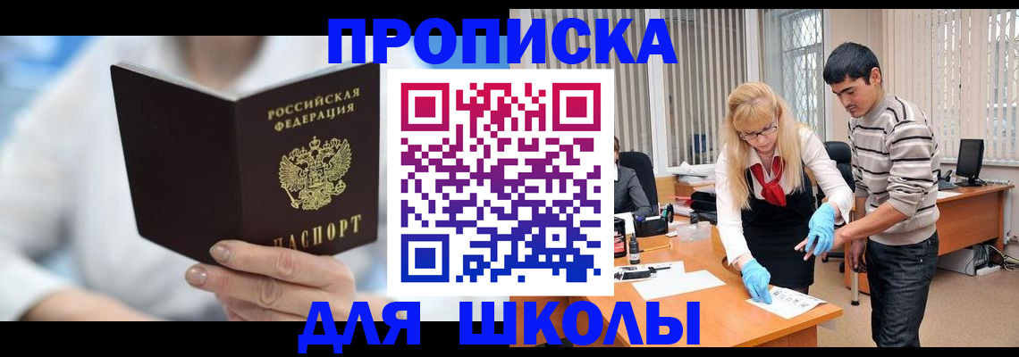 прописка гарантия в Тетюшах