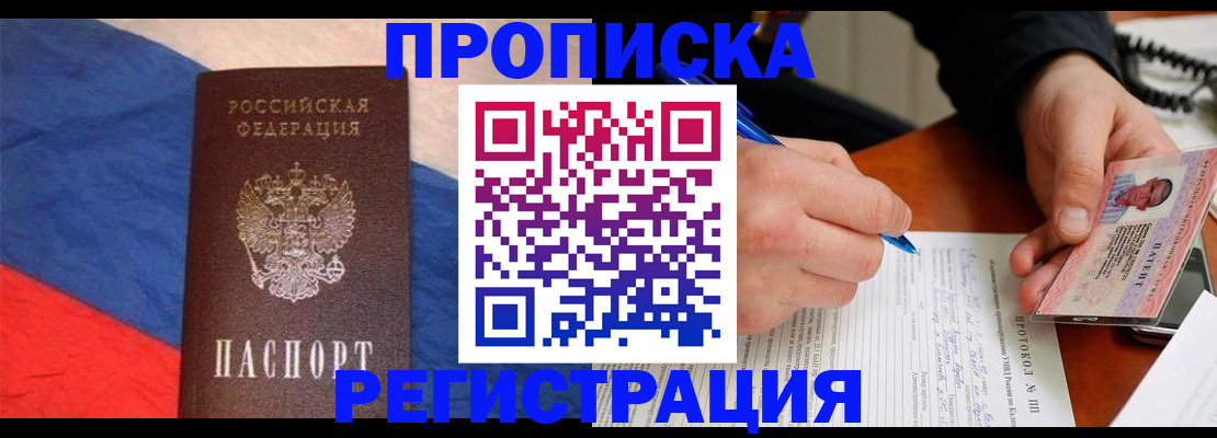 временная регистрация надежно в Тетюшах